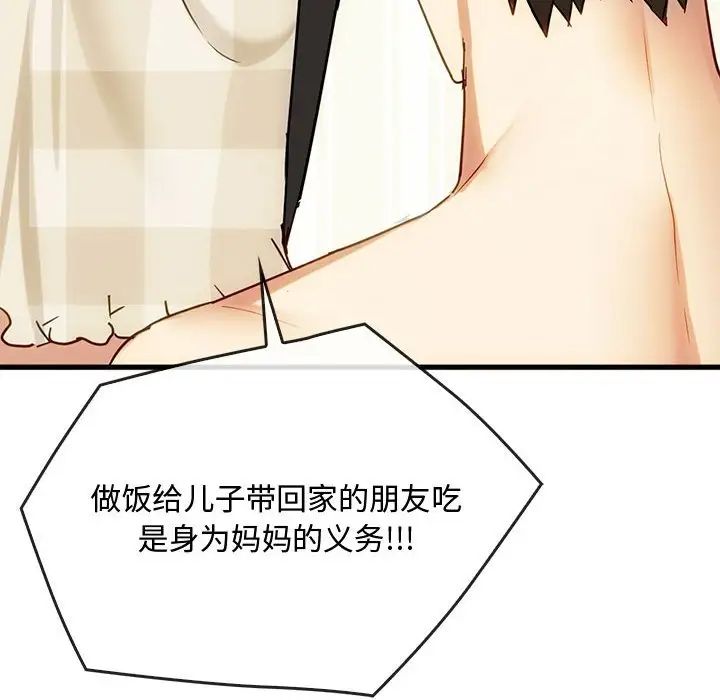 难以克制的欲望第29話