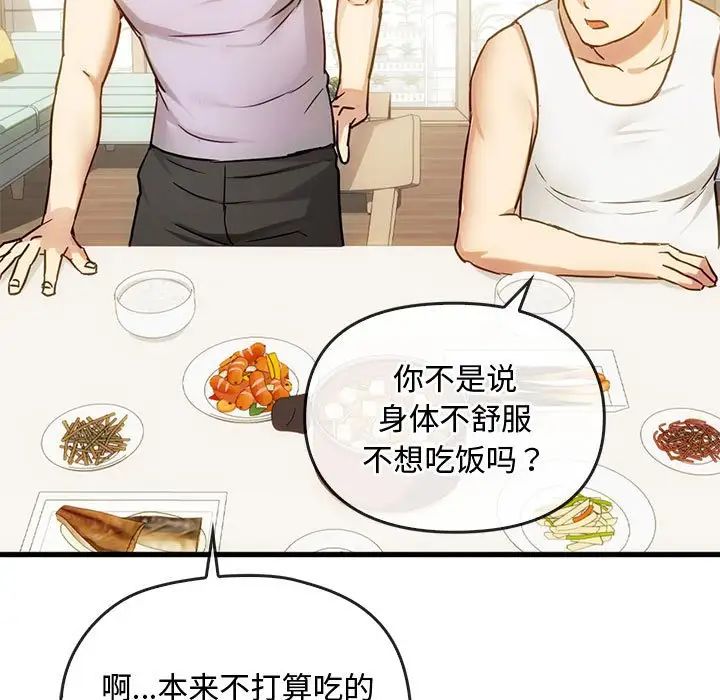 难以克制的欲望第29話