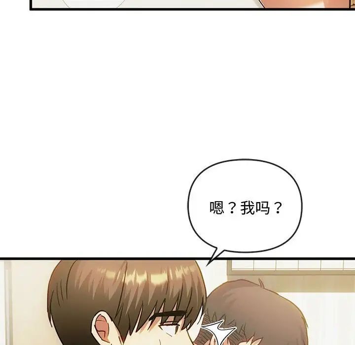 难以克制的欲望第29話