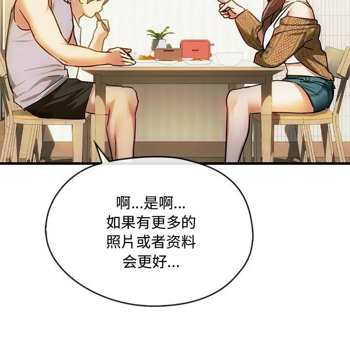 难以克制的欲望第29話