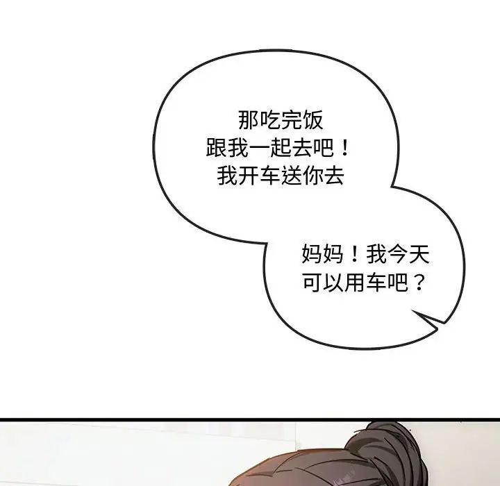 难以克制的欲望第29話
