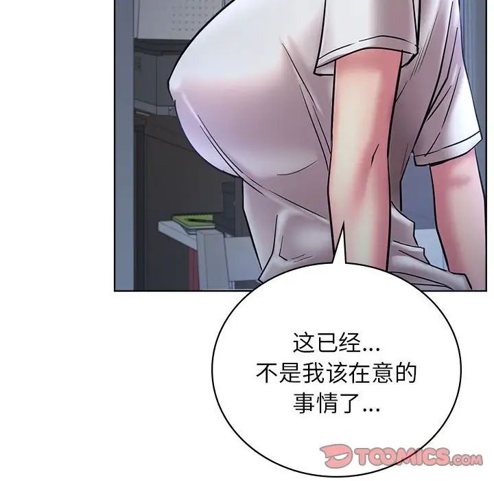 屋檐下的光第32話