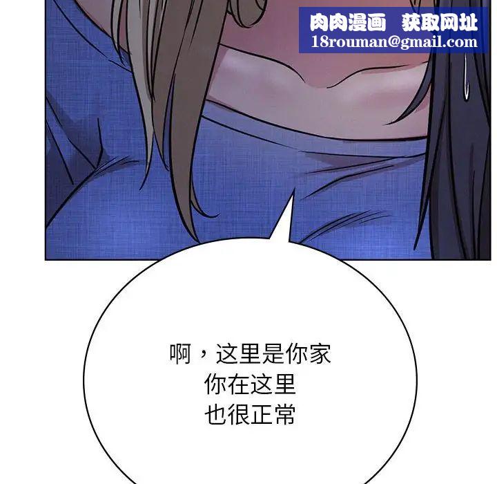 屋檐下的光第32話