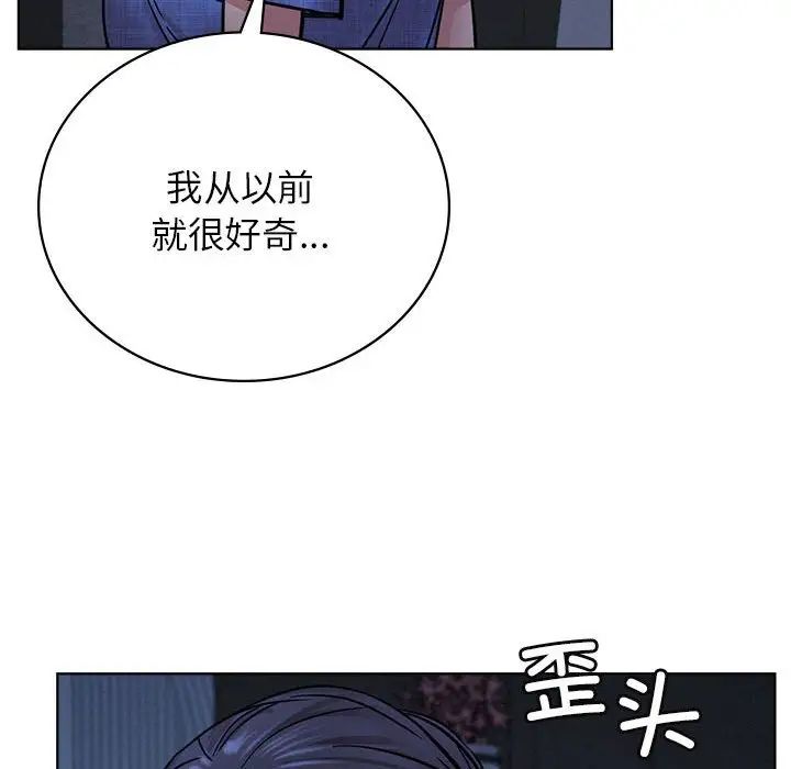 屋檐下的光第32話