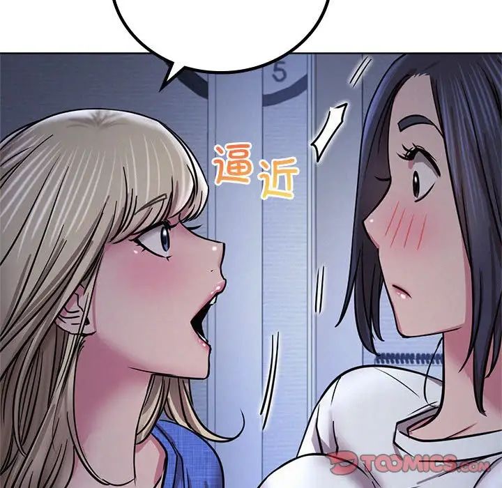 屋檐下的光第32話