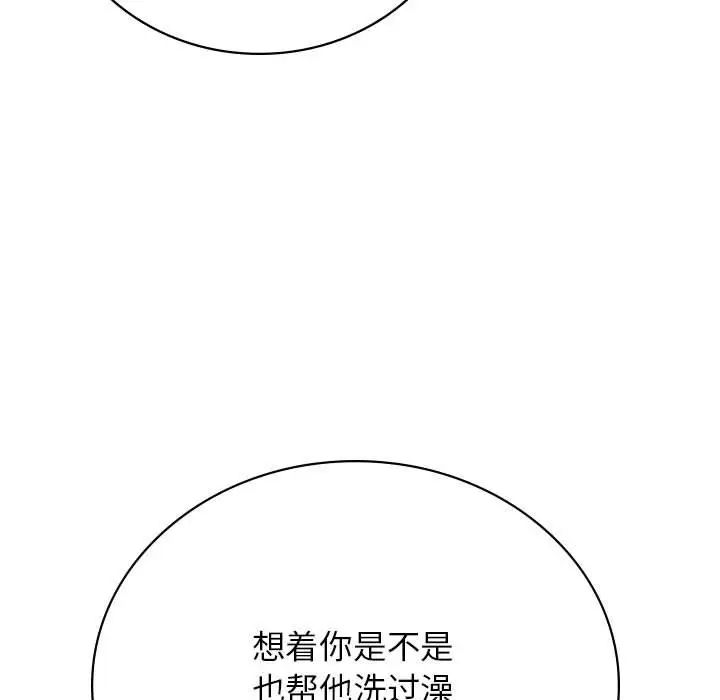 屋檐下的光第32話