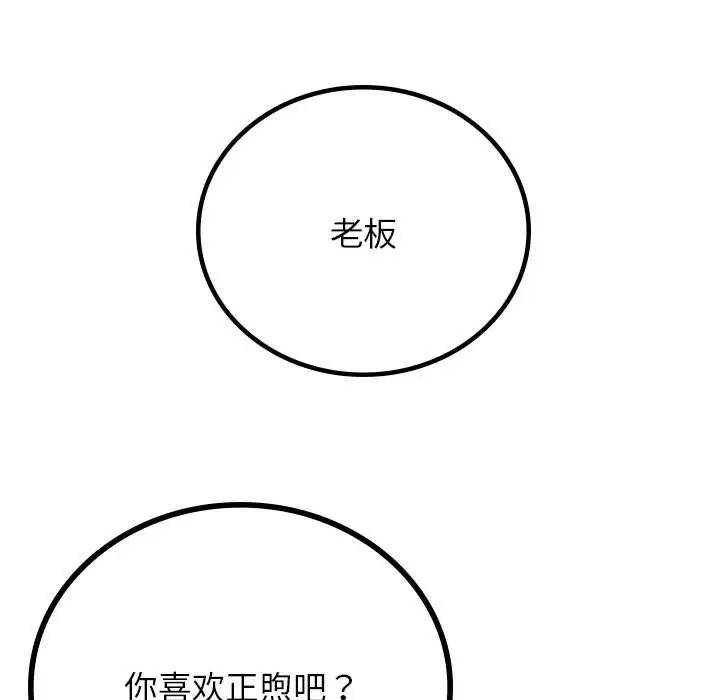 屋檐下的光第32話