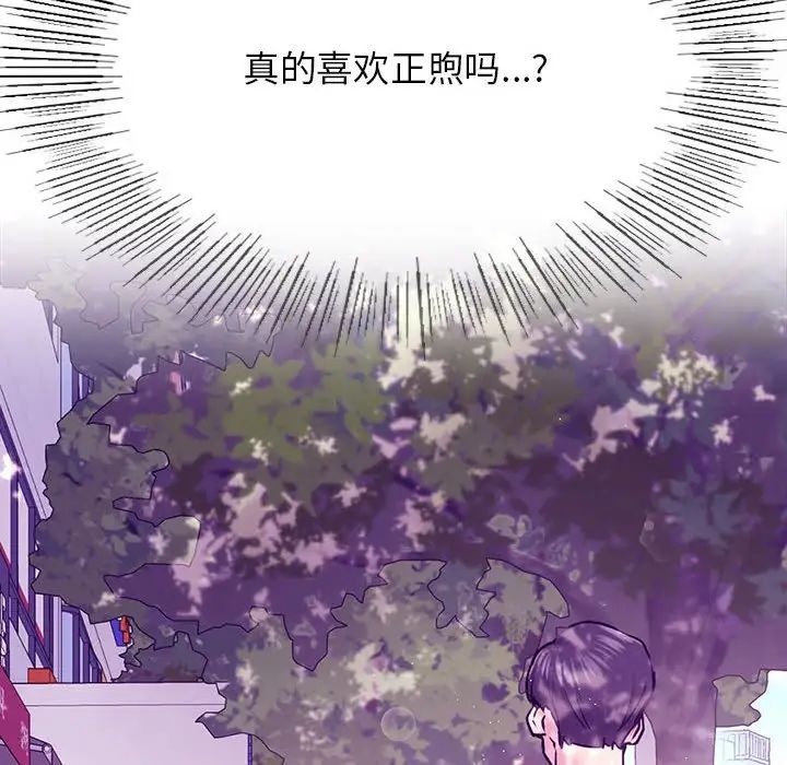 屋檐下的光第32話