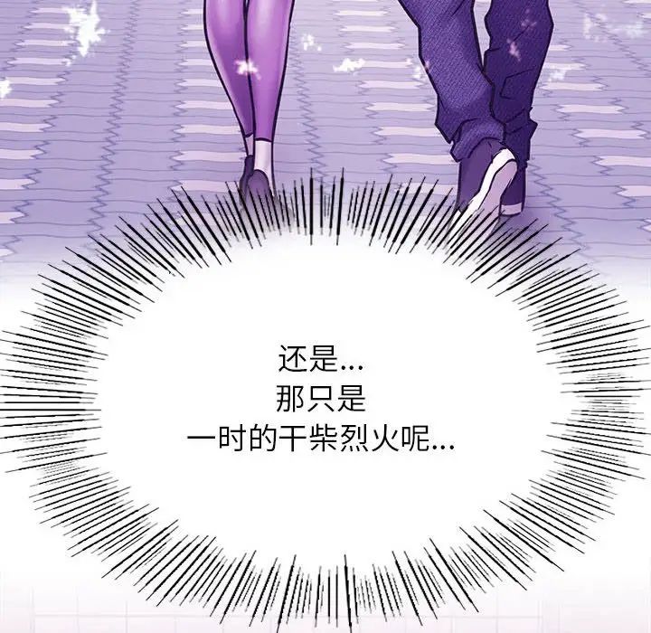 屋檐下的光第32話