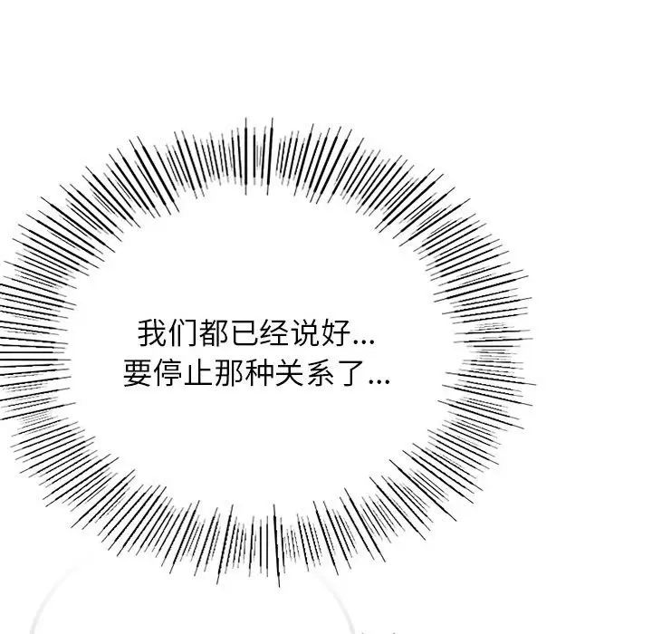 屋檐下的光第32話