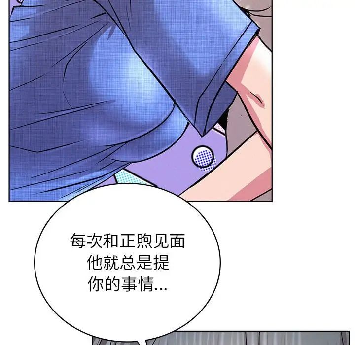 屋檐下的光第32話