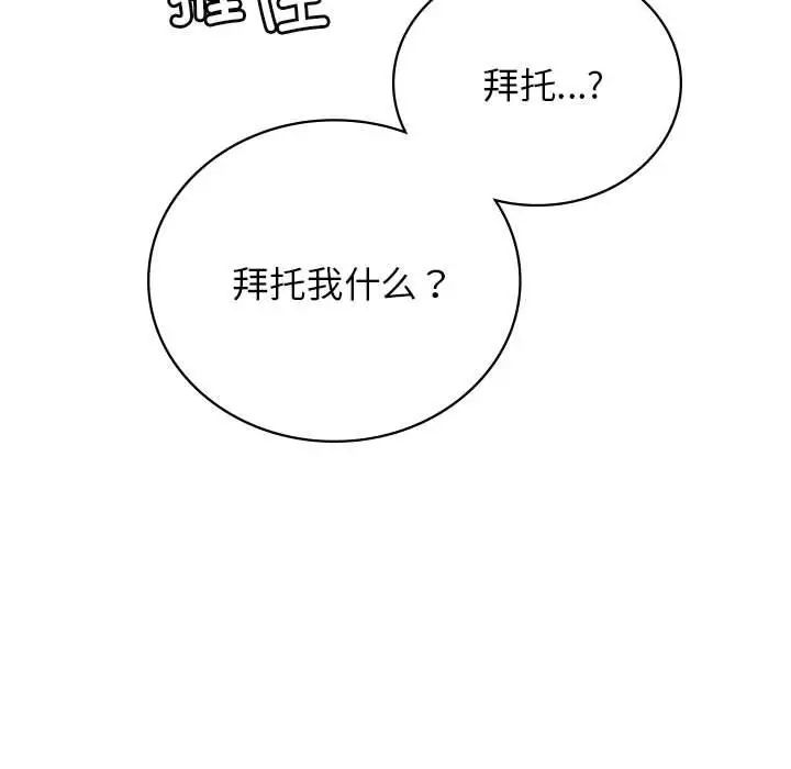 屋檐下的光第32話