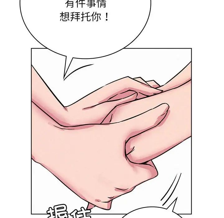 屋檐下的光第32話