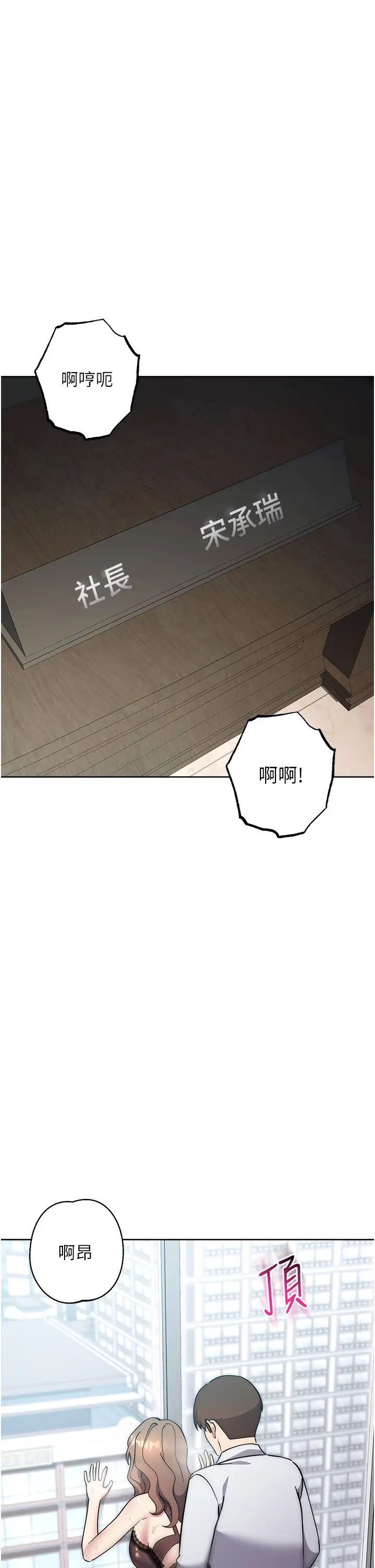 边缘人的復仇第36話-在電影院摸黑使壞