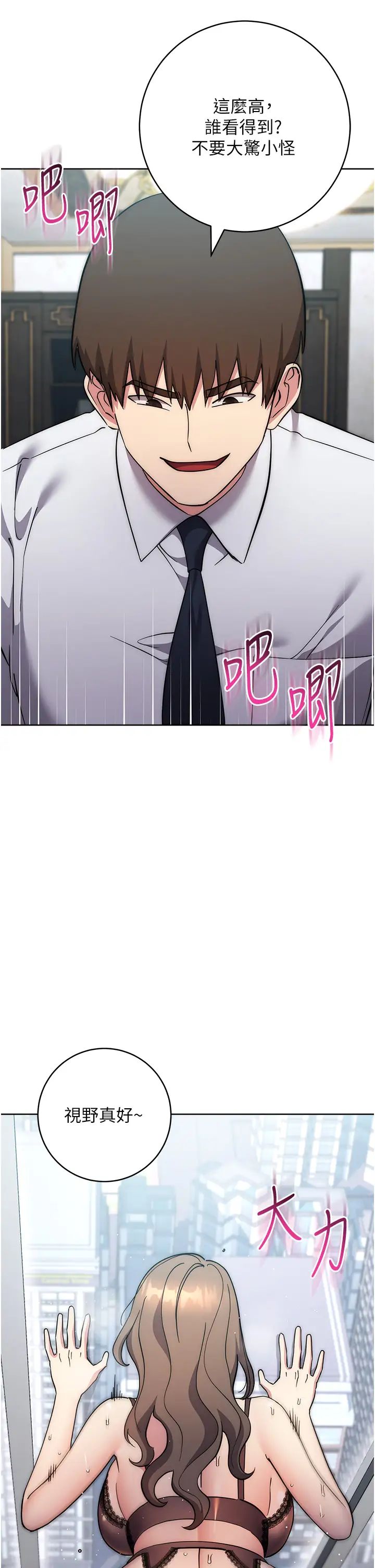 边缘人的復仇第36話-在電影院摸黑使壞