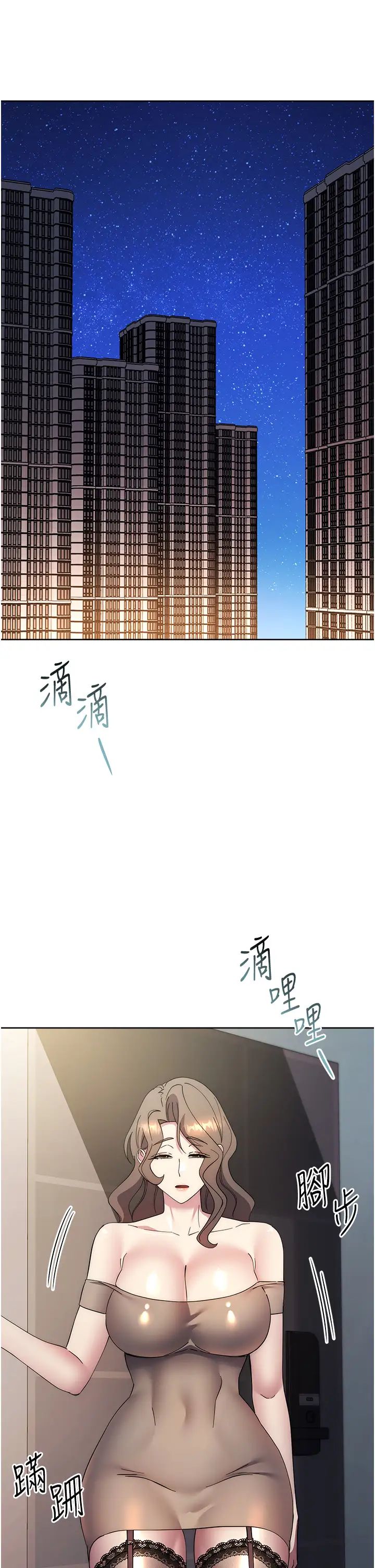 边缘人的復仇第36話-在電影院摸黑使壞