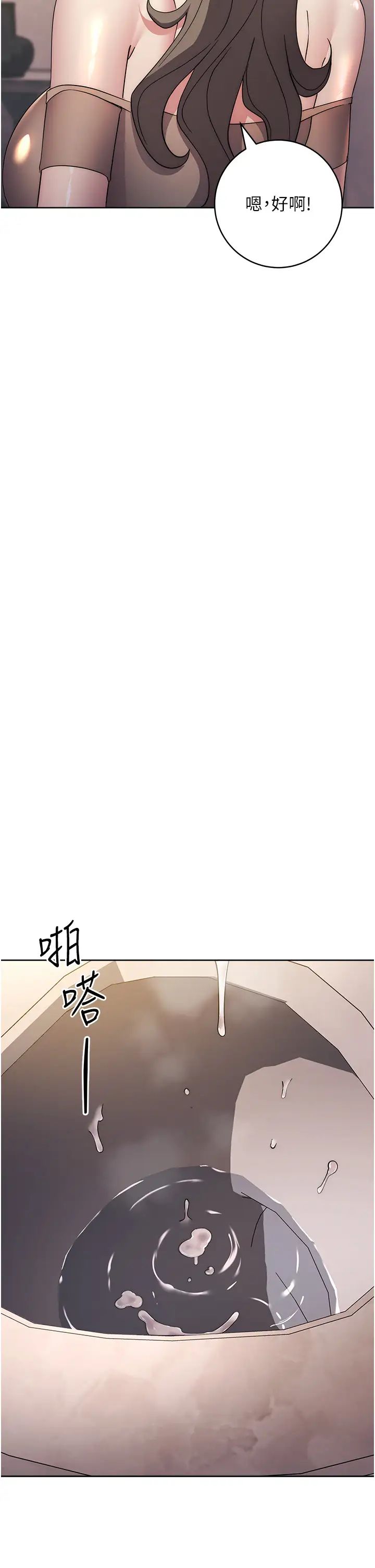 边缘人的復仇第36話-在電影院摸黑使壞