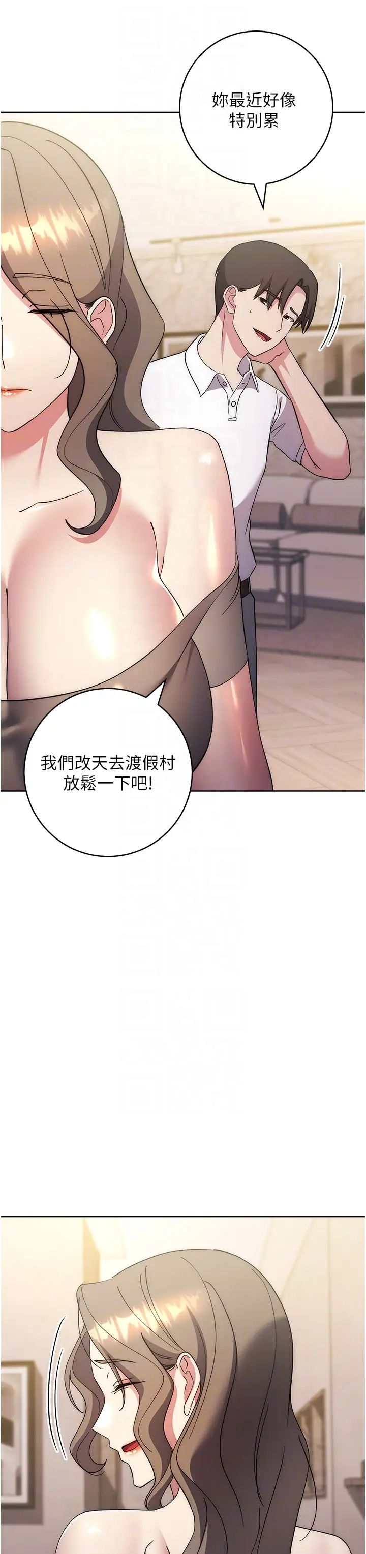 边缘人的復仇第36話-在電影院摸黑使壞