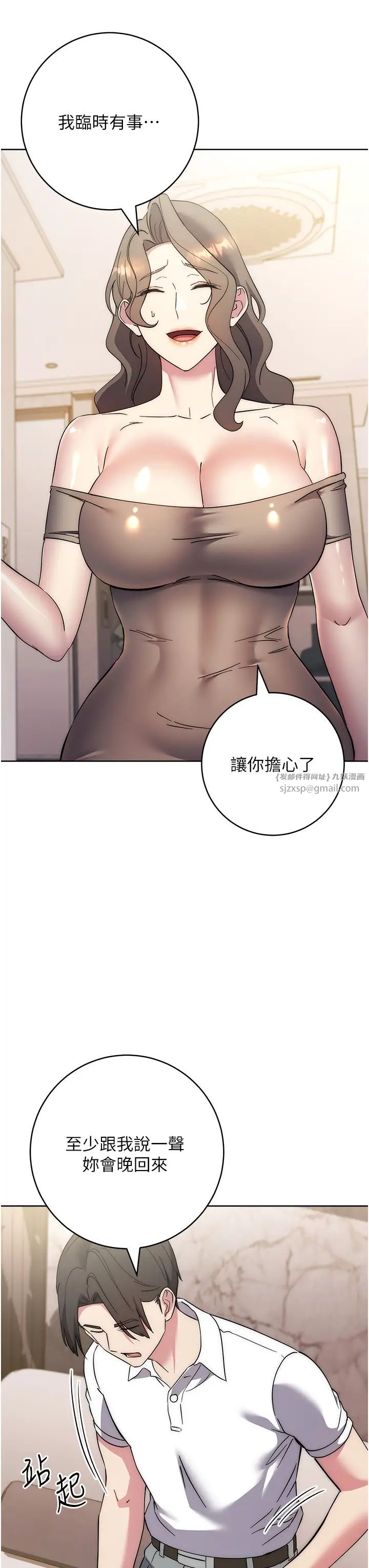 邊緣人的復仇第36話-在電影院摸黑使壞