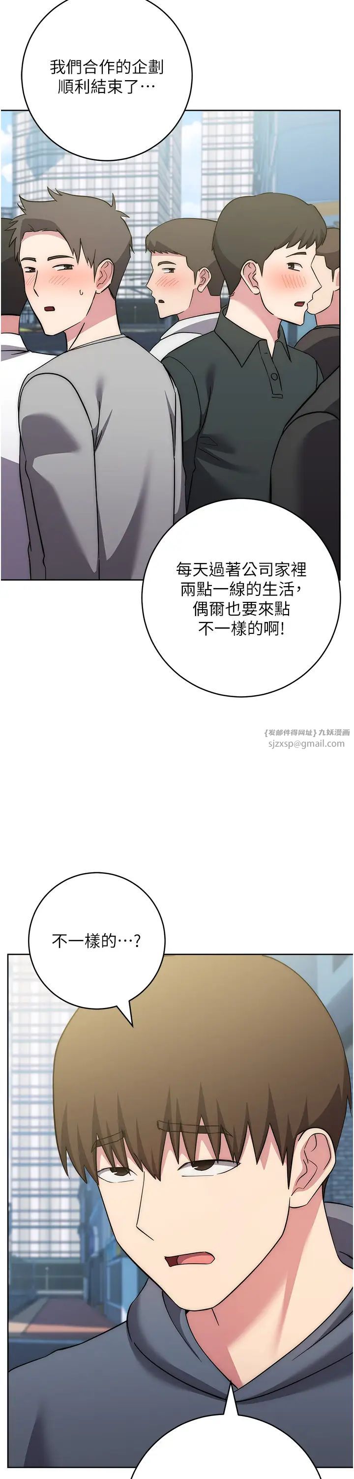 边缘人的復仇第36話-在電影院摸黑使壞