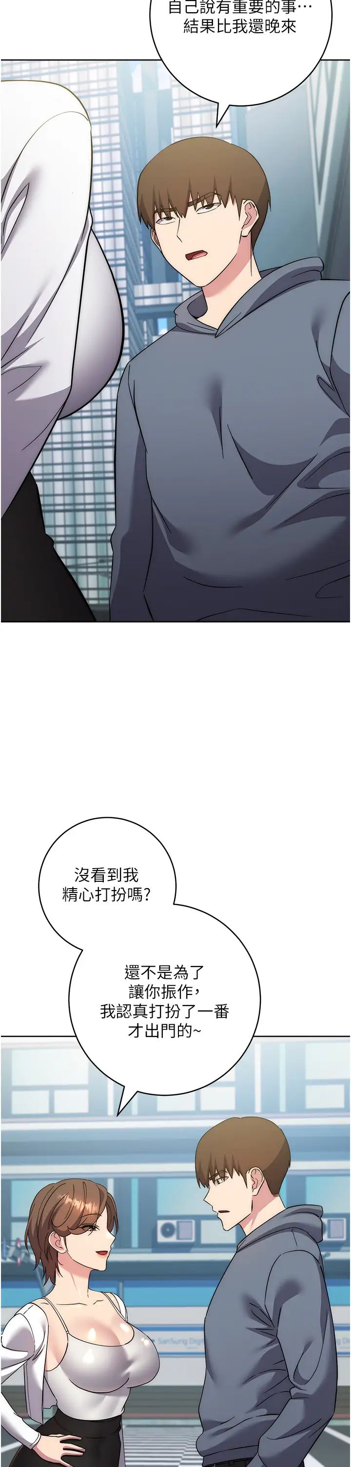 边缘人的復仇第36話-在電影院摸黑使壞