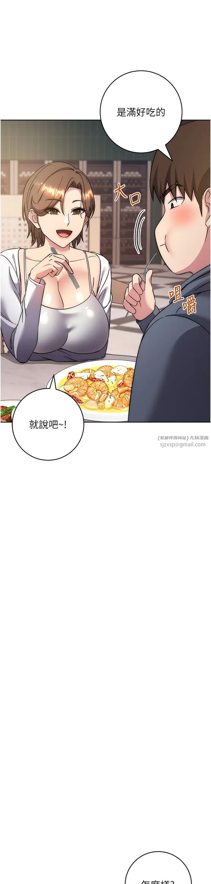 边缘人的復仇第36話-在電影院摸黑使壞