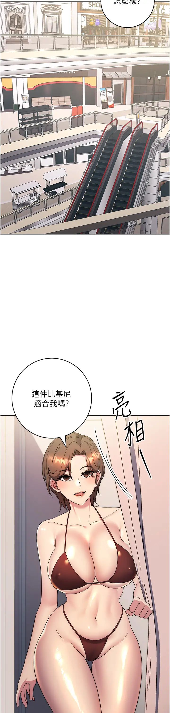 邊緣人的復仇第36話-在電影院摸黑使壞