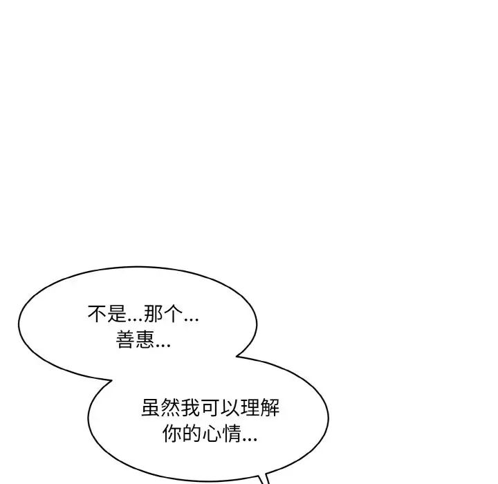 情迷研究室第34話