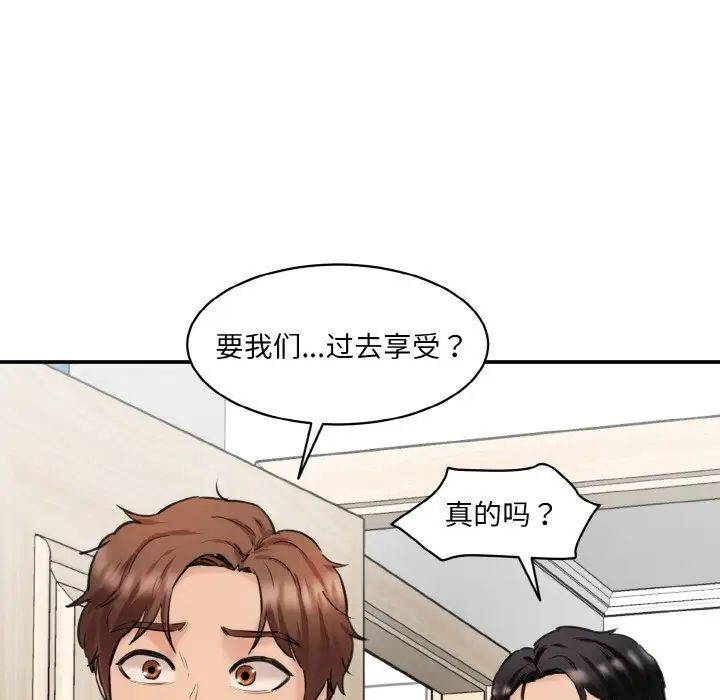 情迷研究室第34話