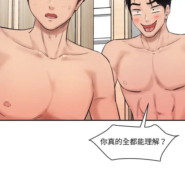 情迷研究室第34話