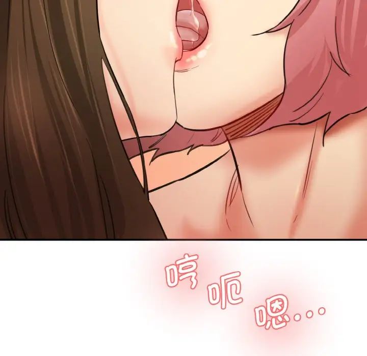 情迷研究室第34話