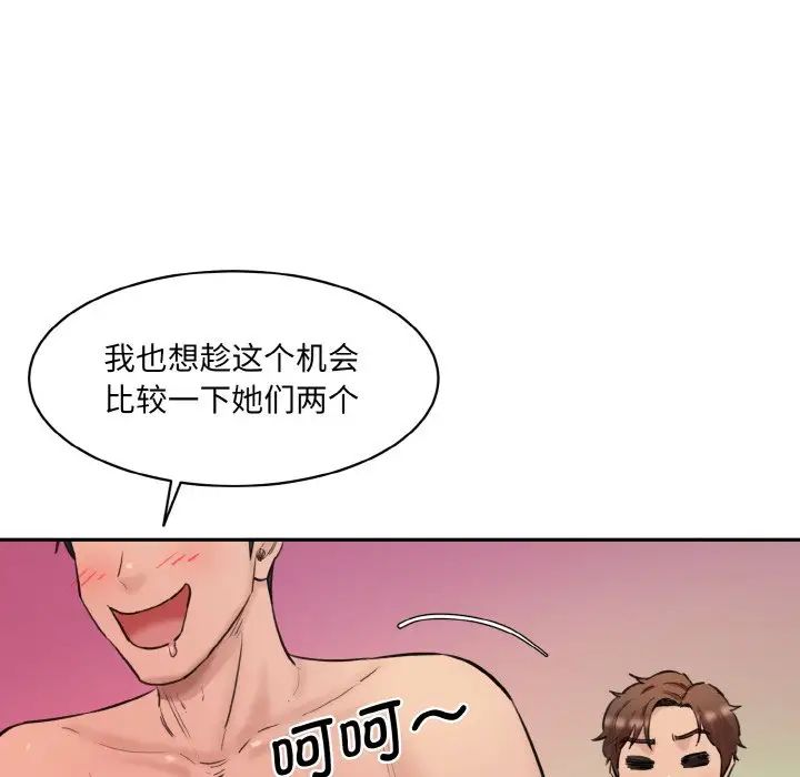 情迷研究室第34話