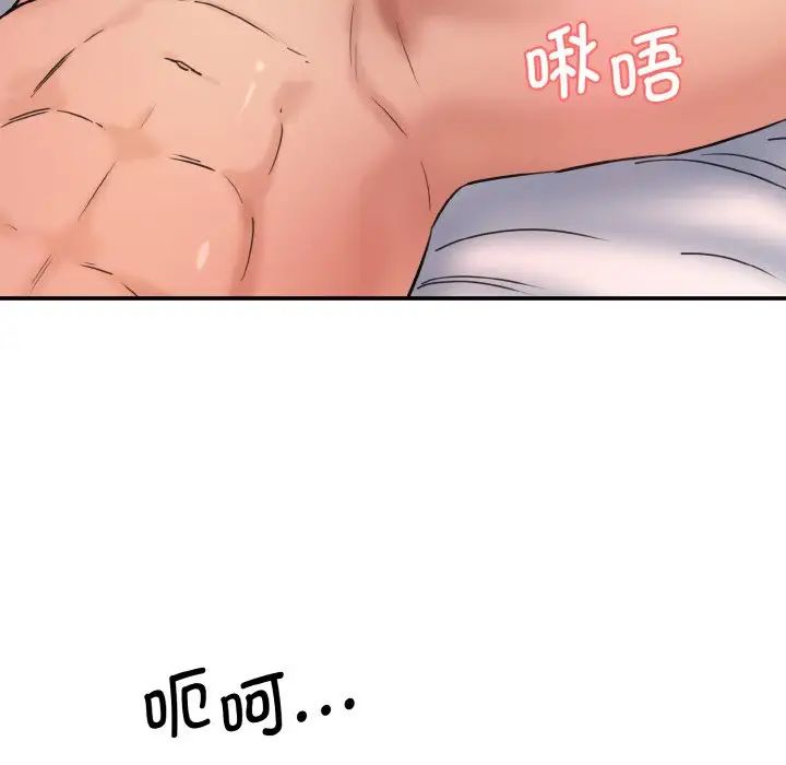 情迷研究室第34話