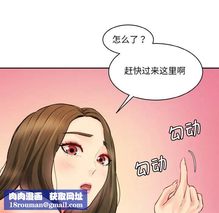 情迷研究室第34話
