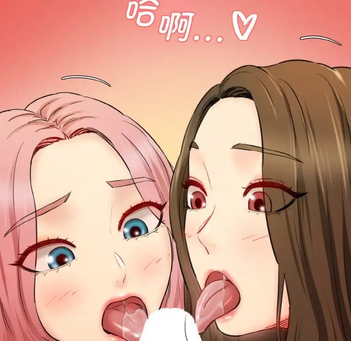 情迷研究室第34話