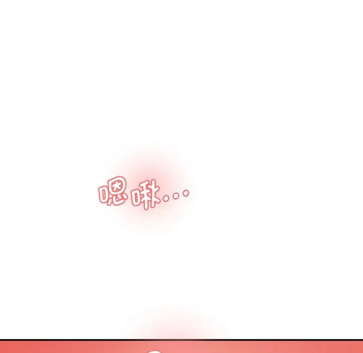 情迷研究室第34話