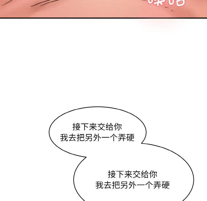 情迷研究室第34話