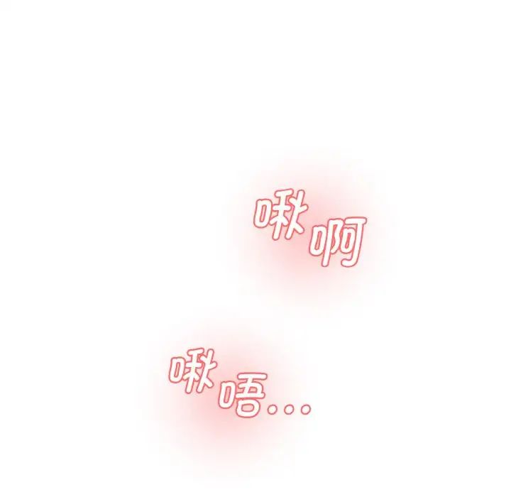 情迷研究室第34話