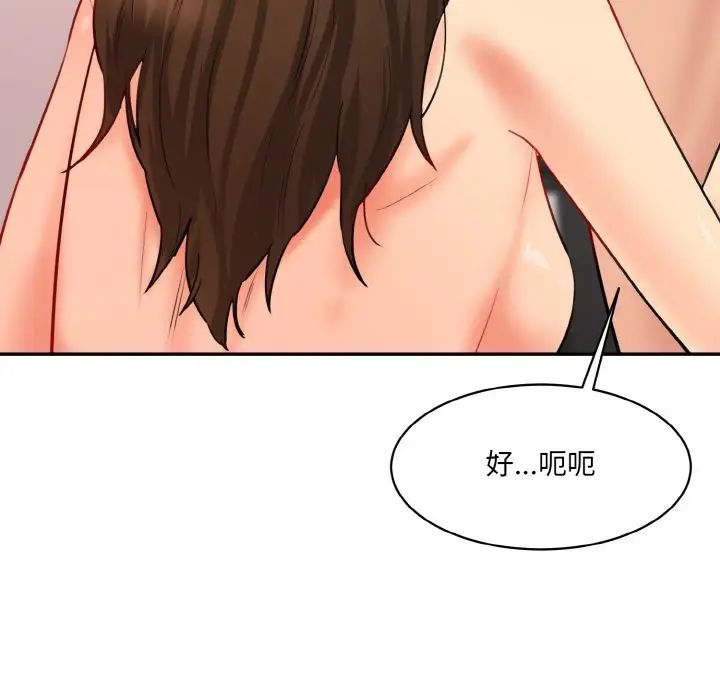 情迷研究室第34話