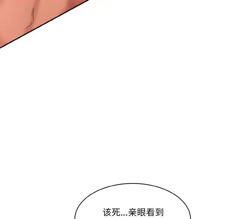 情迷研究室第34話