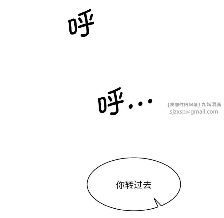 情迷研究室第34話