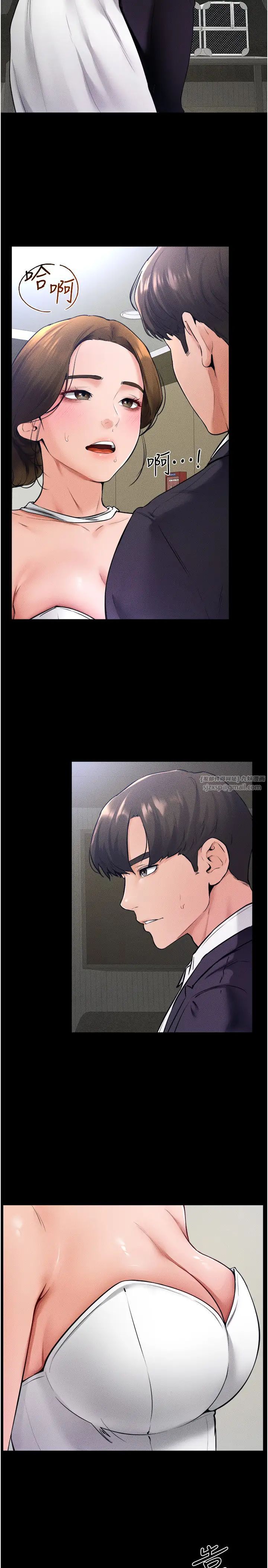 继母与继姐第32話-可以快點射出來嗎?