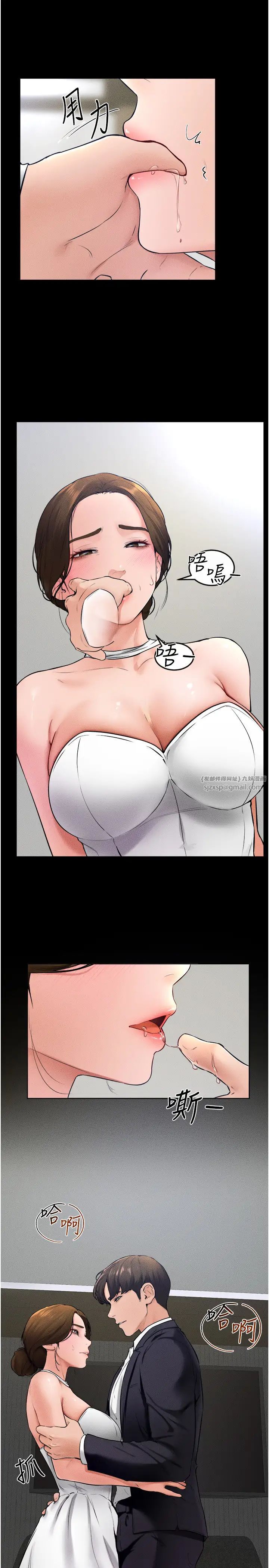 继母与继姐第32話-可以快點射出來嗎?