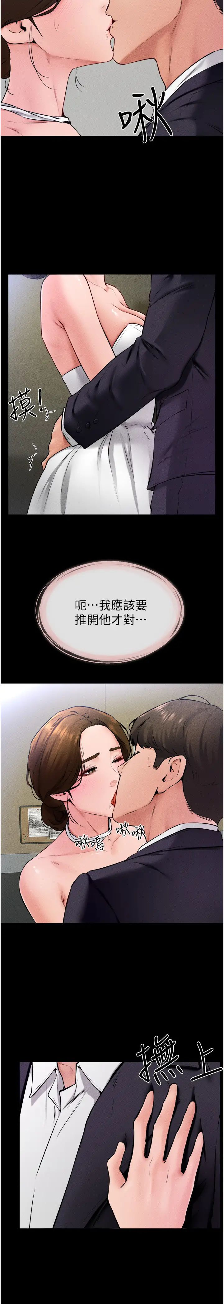 继母与继姐第32話-可以快點射出來嗎?