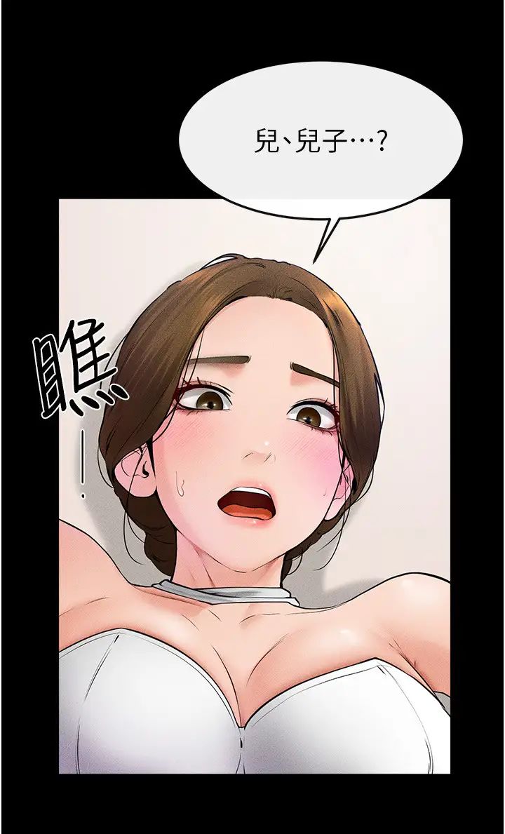 继母与继姐第32話-可以快點射出來嗎?