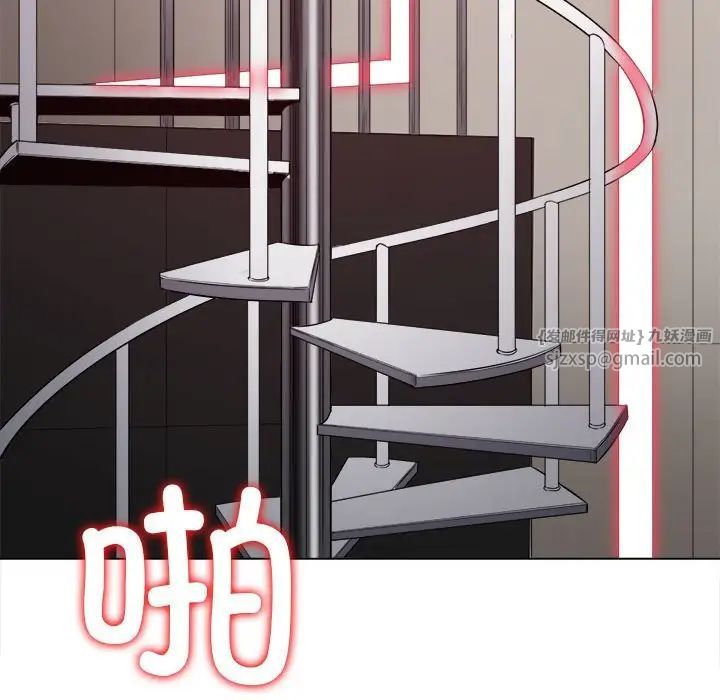 难缠小恶女第211話