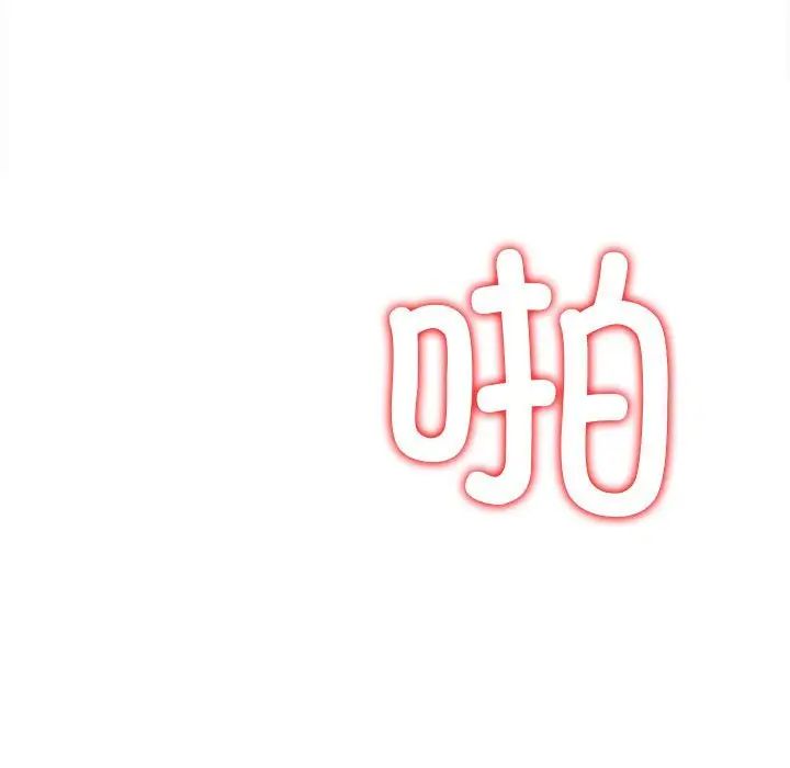 难缠小恶女第211話