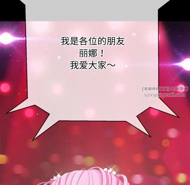 难缠小恶女第211話