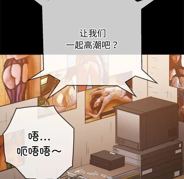 难缠小恶女第211話