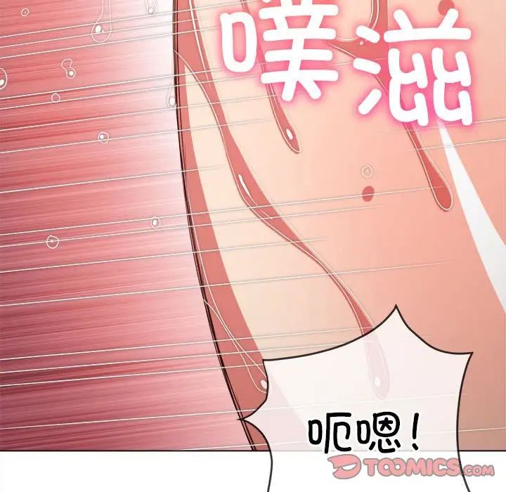 难缠小恶女第211話
